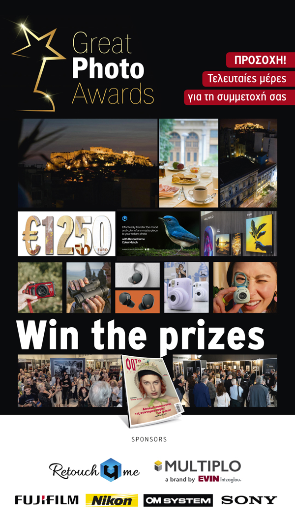 Great-Photo-Contest_Colorful_Greek-Today_win-the-prizes_Last-Daays