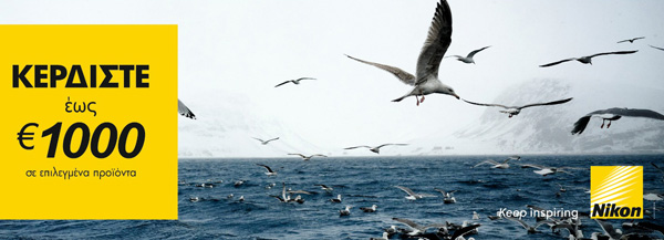 NIKON_Winter-Instant_Savings_Products