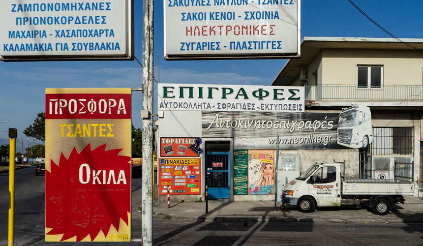 anoigma%CE%94%CE%B7%CE%BC%CE%AE%CF%84%CF%81%CE%B7%CF%82-%CE%A6%CF%81%CE%B1%CE%B3%CE%BA%CE%BF%CF%8D%CE%BB%CE%B7%CF%82_%CE%91%CF%83%CF%84%CE%B9%CE%BA%CE%AD%CF%82-%CF%80%CE%BD%CE%BF%CE%AD%CF%82-_T