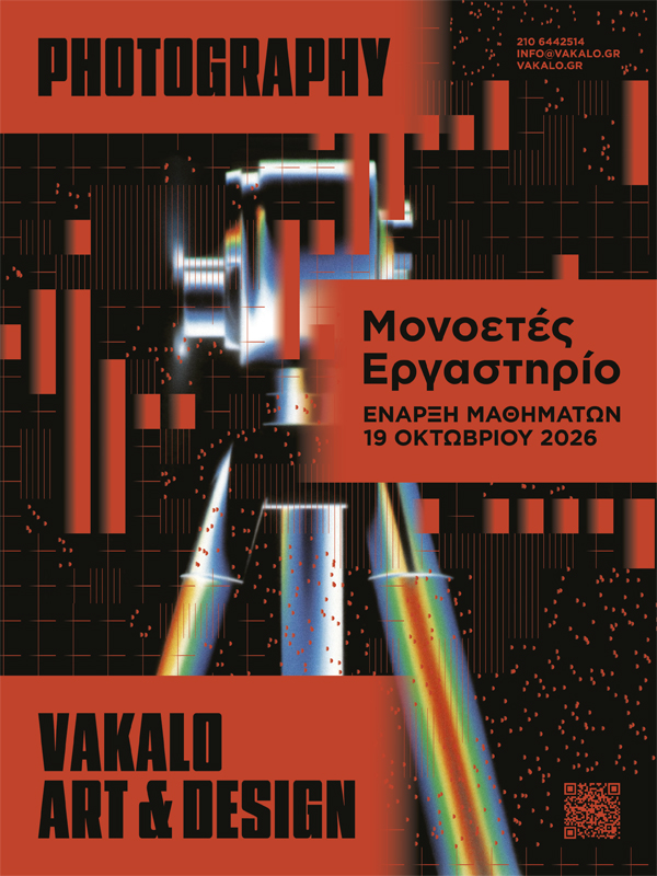 Vakalo_ADV_26